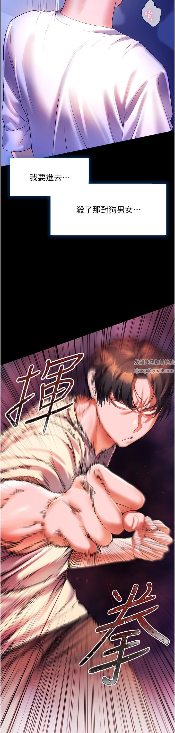 幸福小島第53話-我會攻下你身邊所有女人
