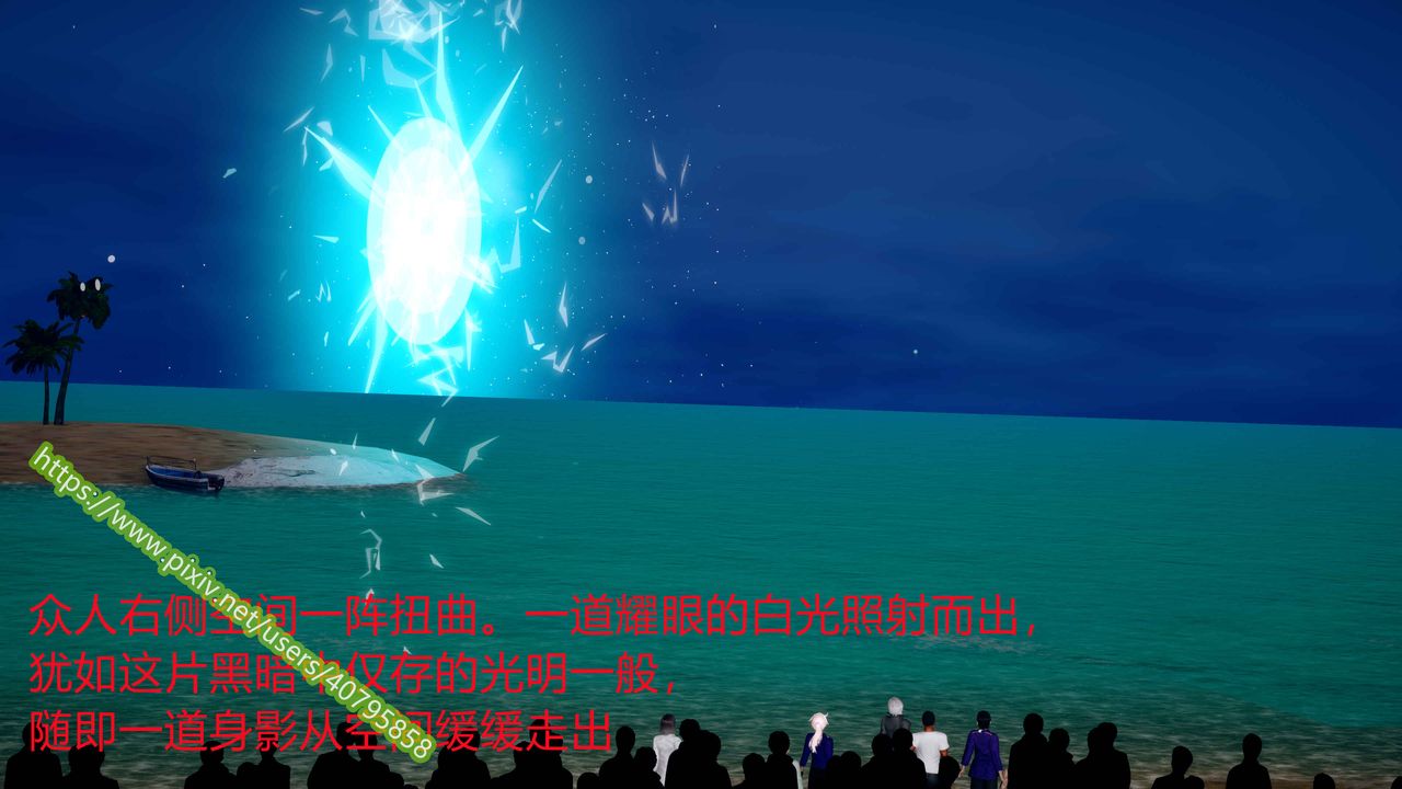 [3D]武動同人第03話