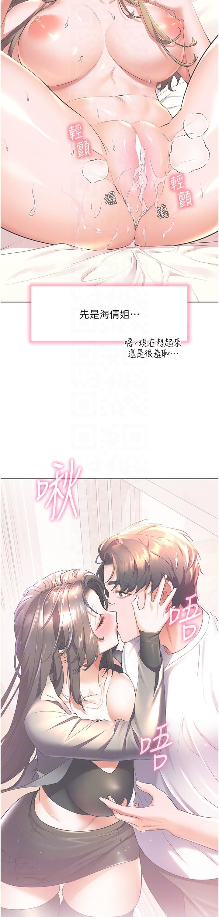 幸福小島第53話-我會攻下你身邊所有女人