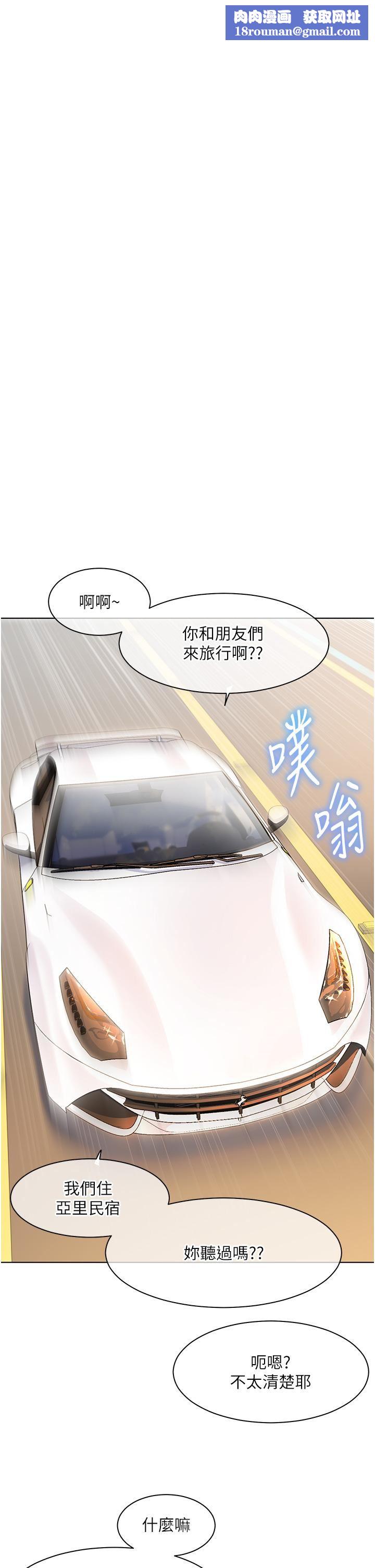 幸福小島第53話-我會攻下你身邊所有女人