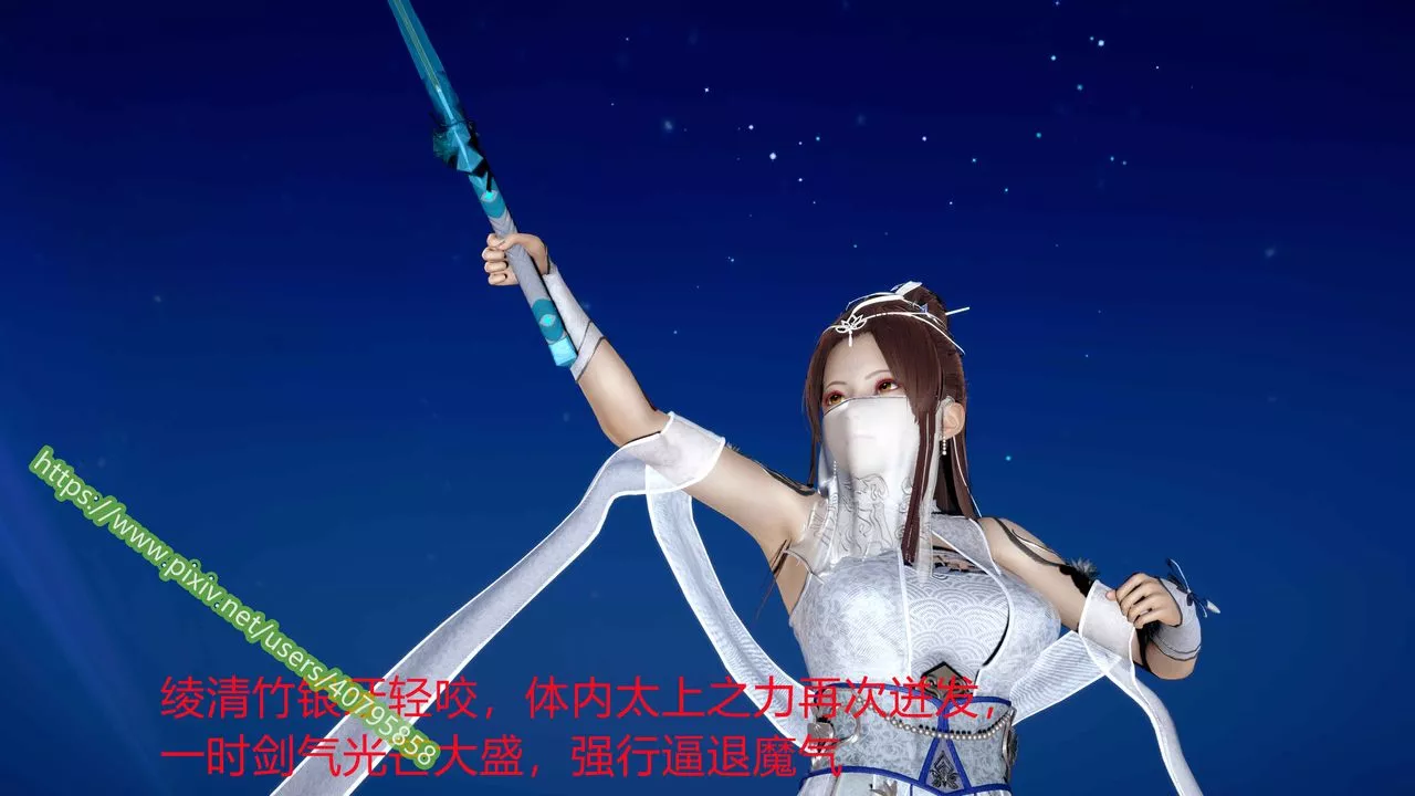 [3D]武動同人第04話-最終話