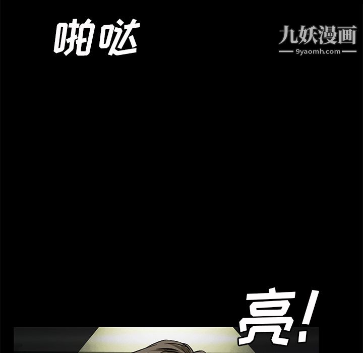 Masochist-潜藏的慾望第22话