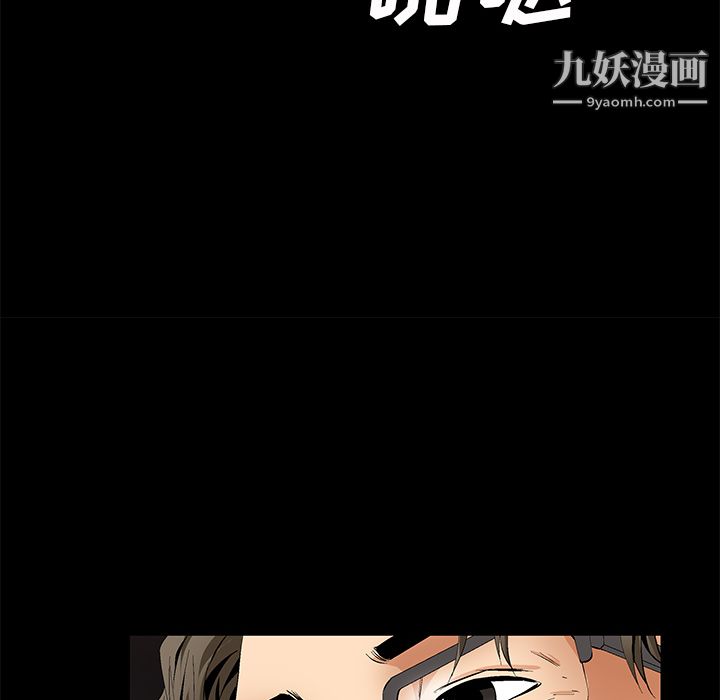Masochist-潜藏的慾望第22话