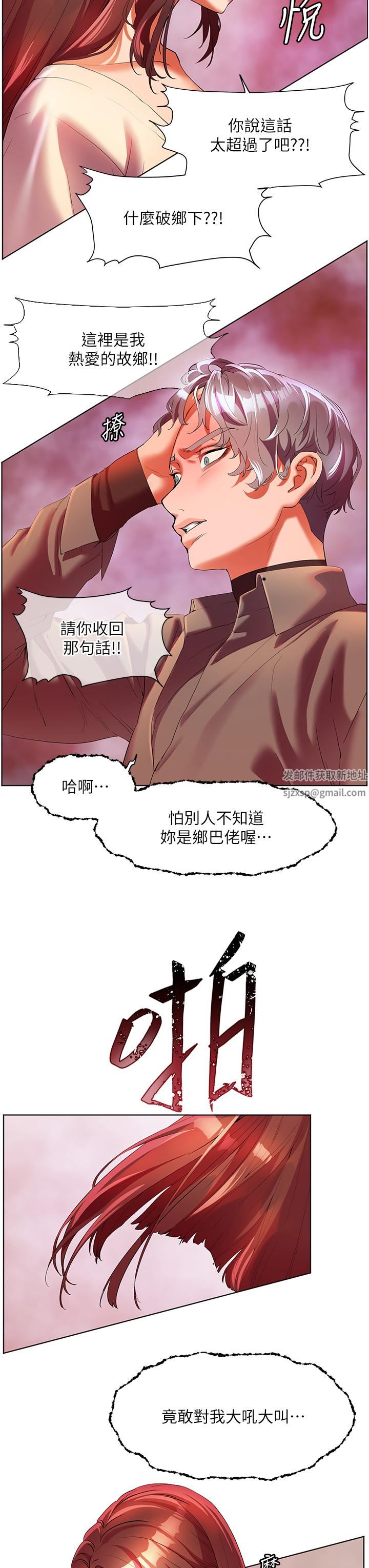 幸福小島第53話-我會攻下你身邊所有女人