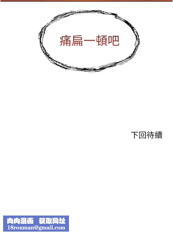 幸福小島第53話-我會攻下你身邊所有女人
