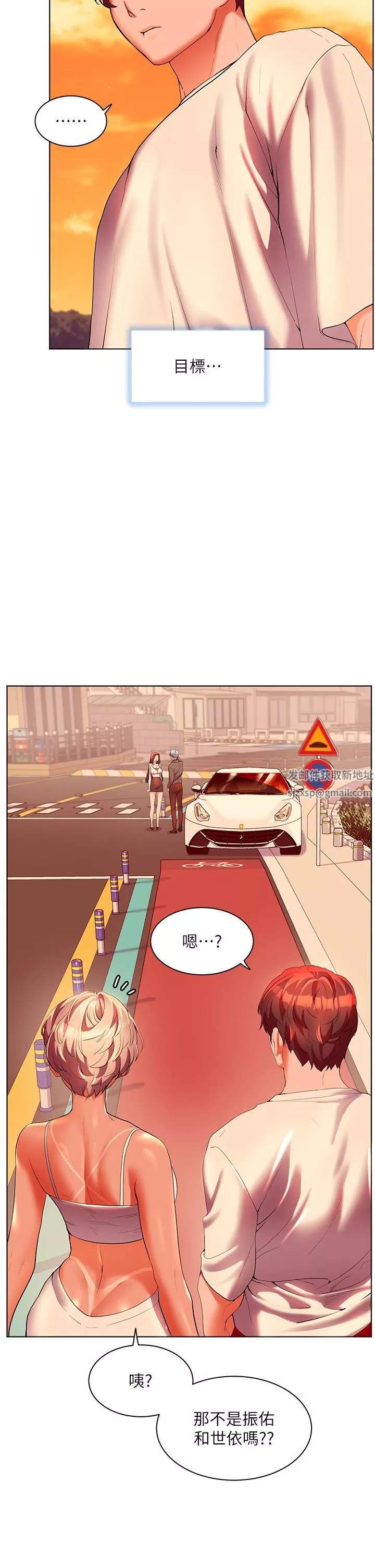 幸福小島第54話-奪走我的第一次吧!