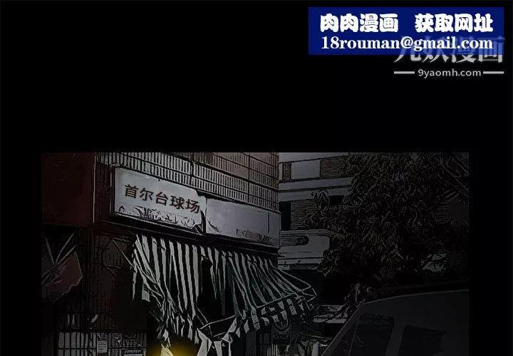Masochist-潛藏的慾望第23話
