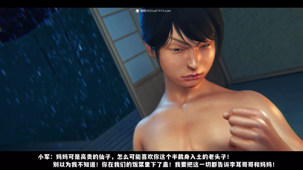 [3D]蒙塵仙行錄-前傳-仙子蒙塵轉前传-仙子蒙尘转05