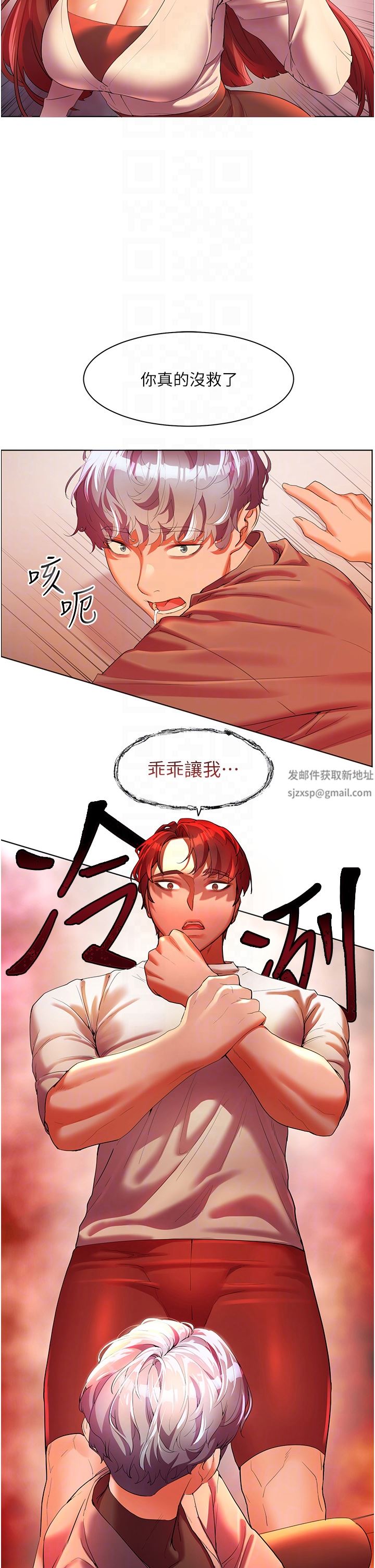 幸福小島第54話-奪走我的第一次吧!