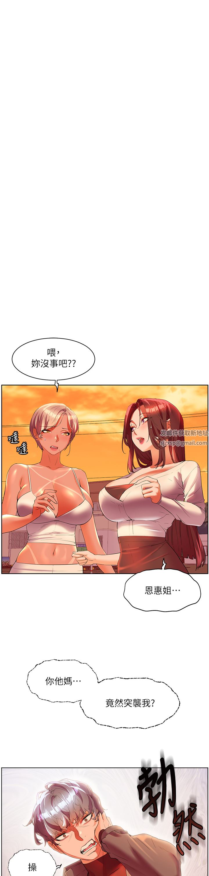 幸福小島第54話-奪走我的第一次吧!