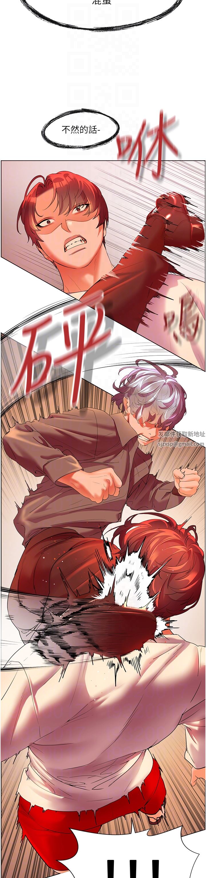幸福小島第54話-奪走我的第一次吧!