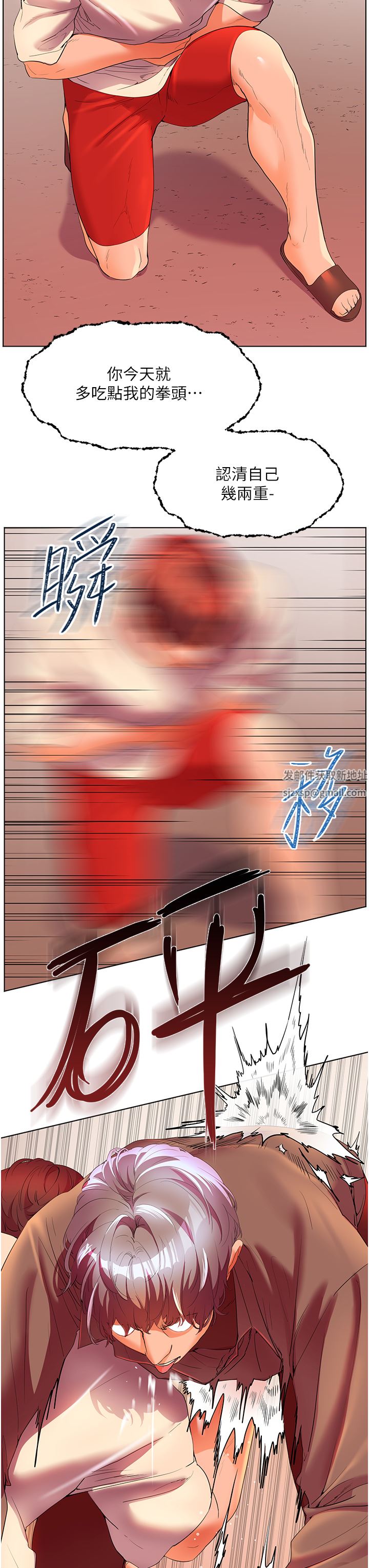 幸福小島第54話-奪走我的第一次吧!