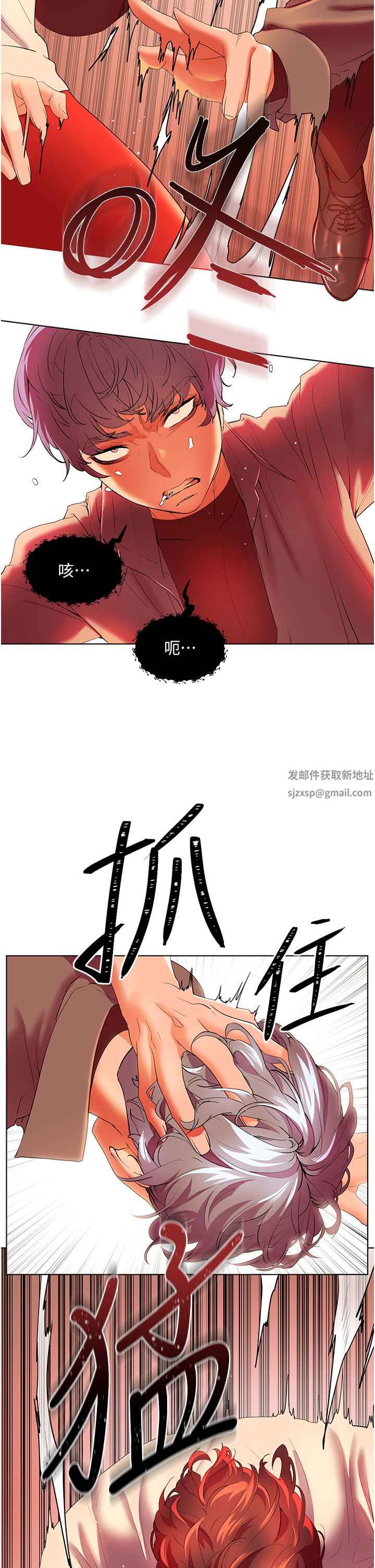 幸福小島第54話-奪走我的第一次吧!