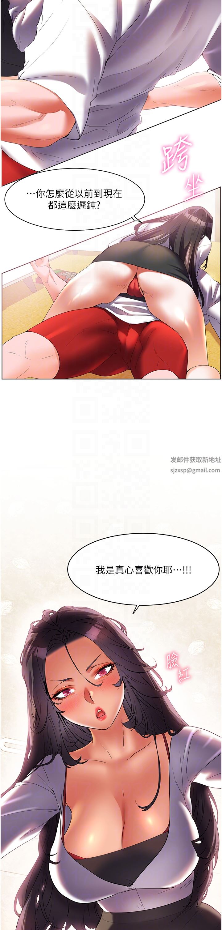 幸福小島第54話-奪走我的第一次吧!