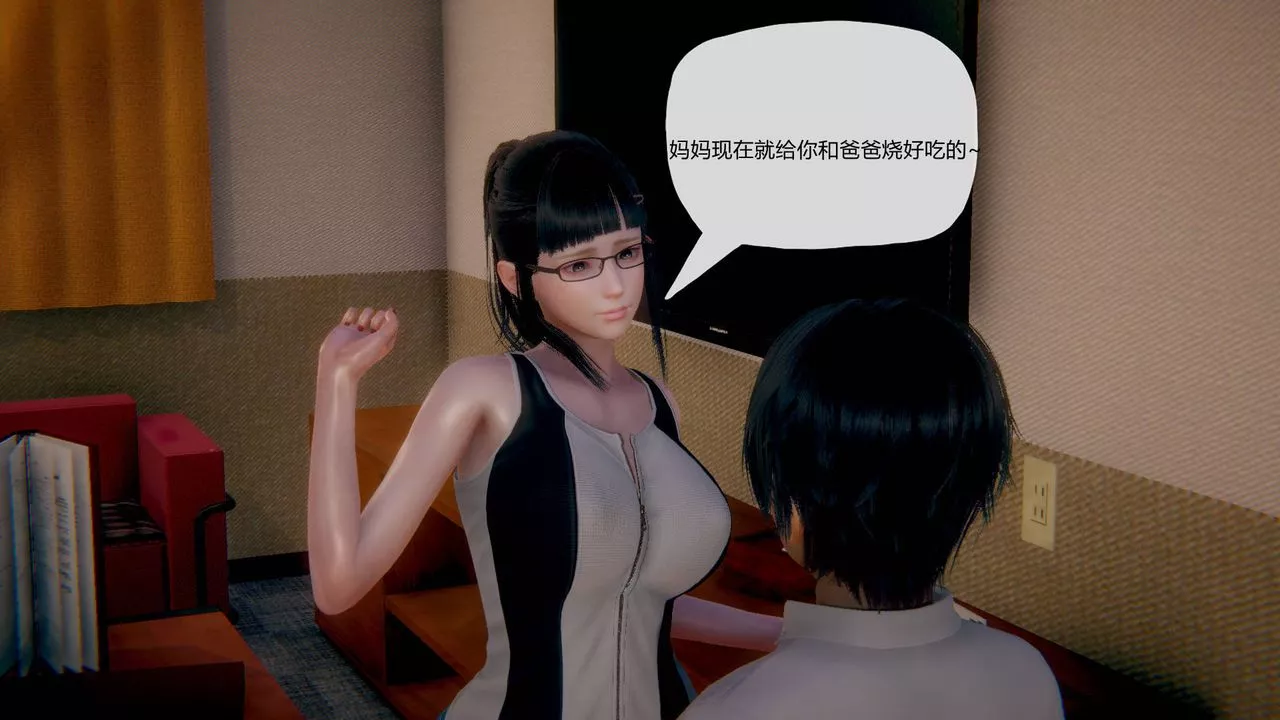 [3D]被同學奪舍的媽媽第01話
