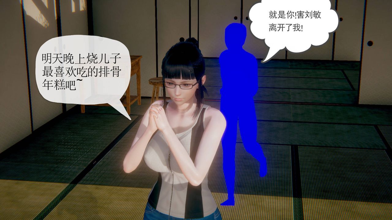 [3D]被同学夺舍的妈妈第01话