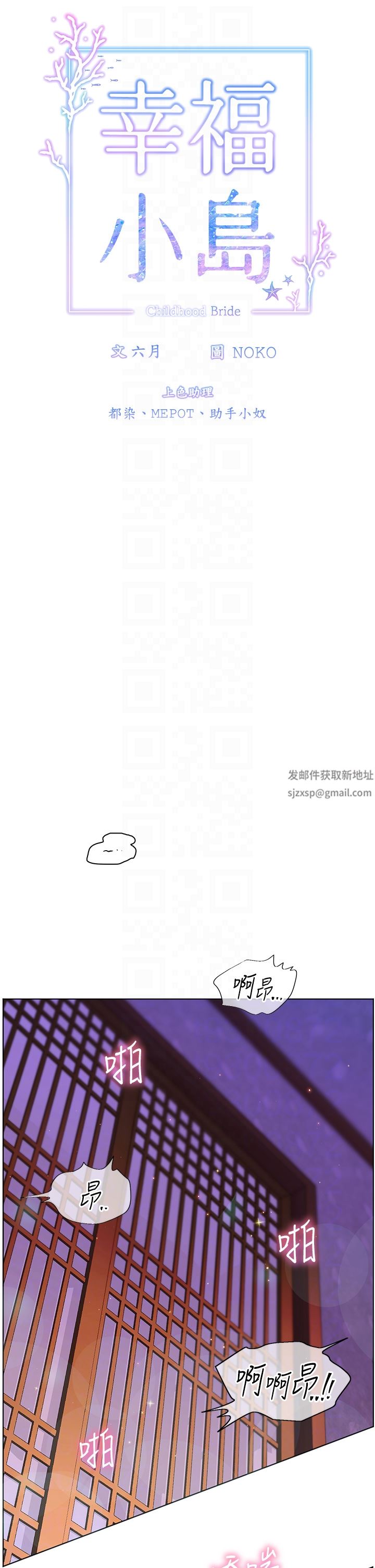 幸福小島第55話-被吃幹抹凈瞭…