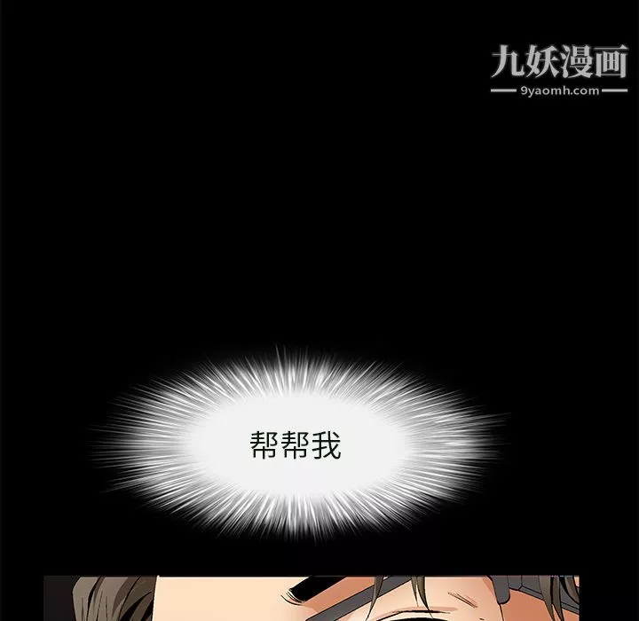 Masochist-潛藏的慾望第23話