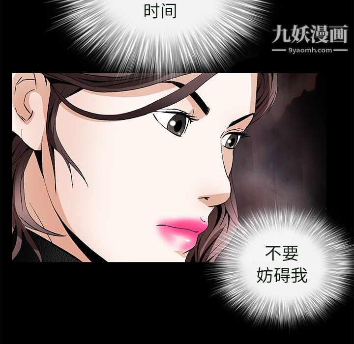 Masochist-潜藏的慾望第23话