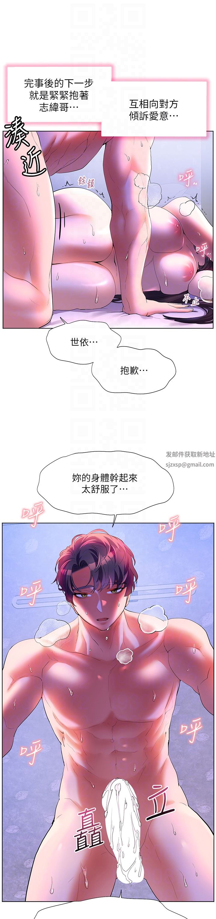 幸福小岛第55话-被吃干抹凈瞭…