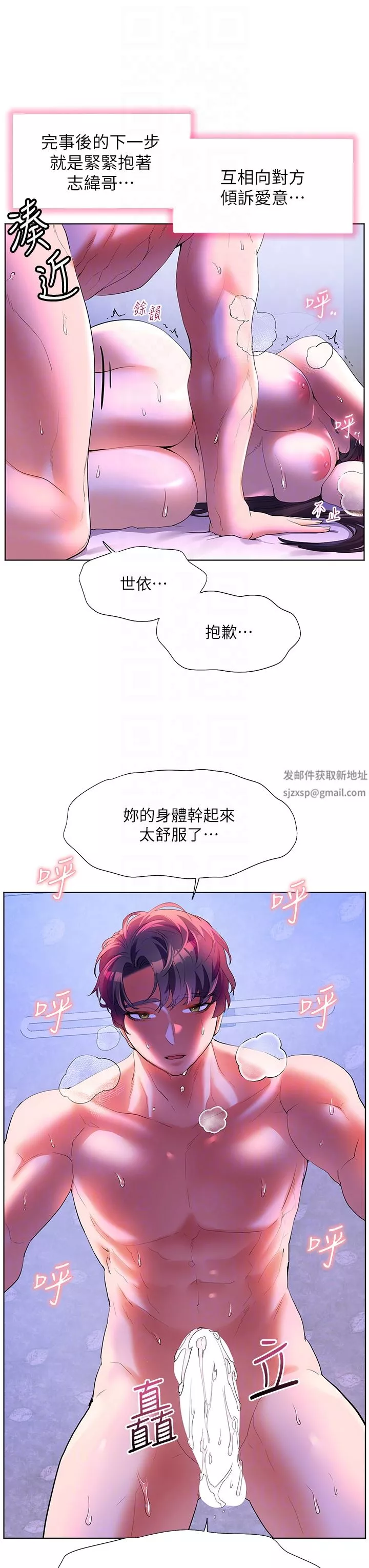 幸福小島第55話-被吃幹抹凈瞭…