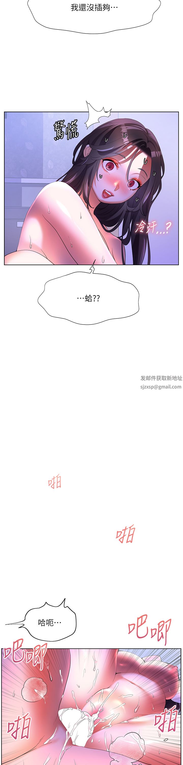 幸福小島第55話-被吃幹抹凈瞭…