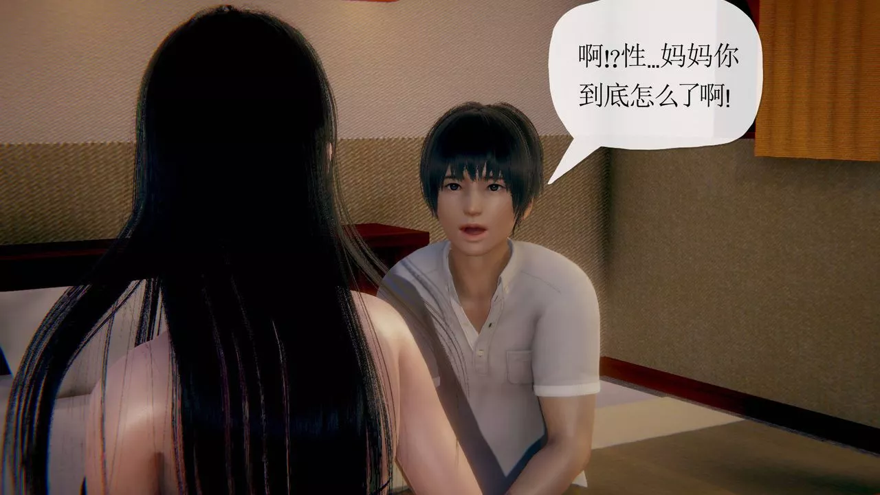 [3D]被同學奪舍的媽媽第02話