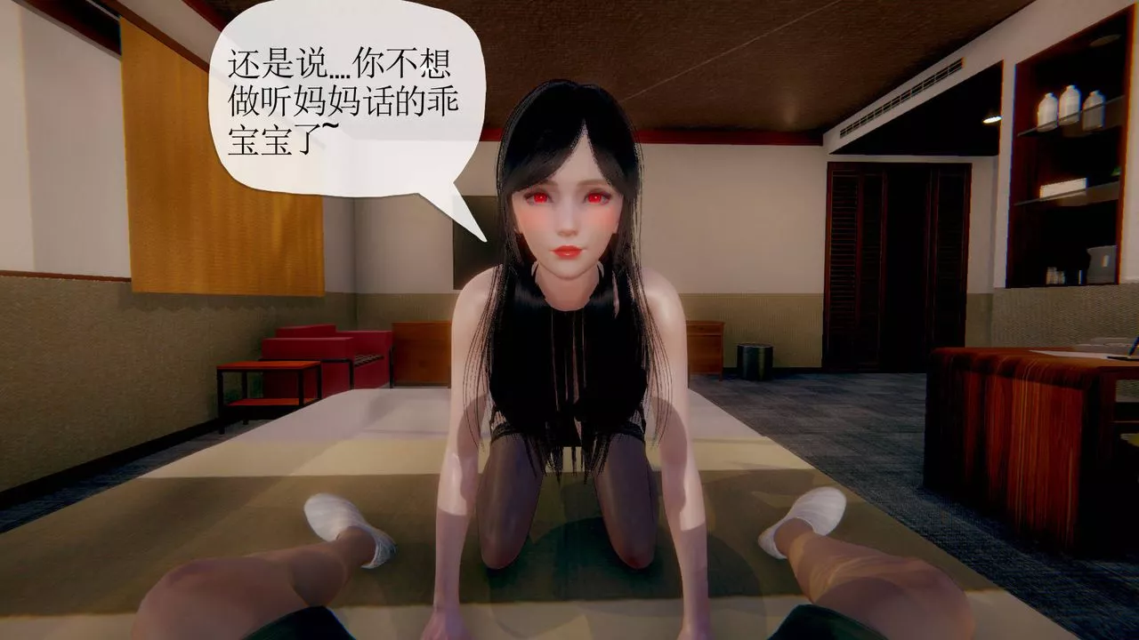 [3D]被同學奪舍的媽媽第02話