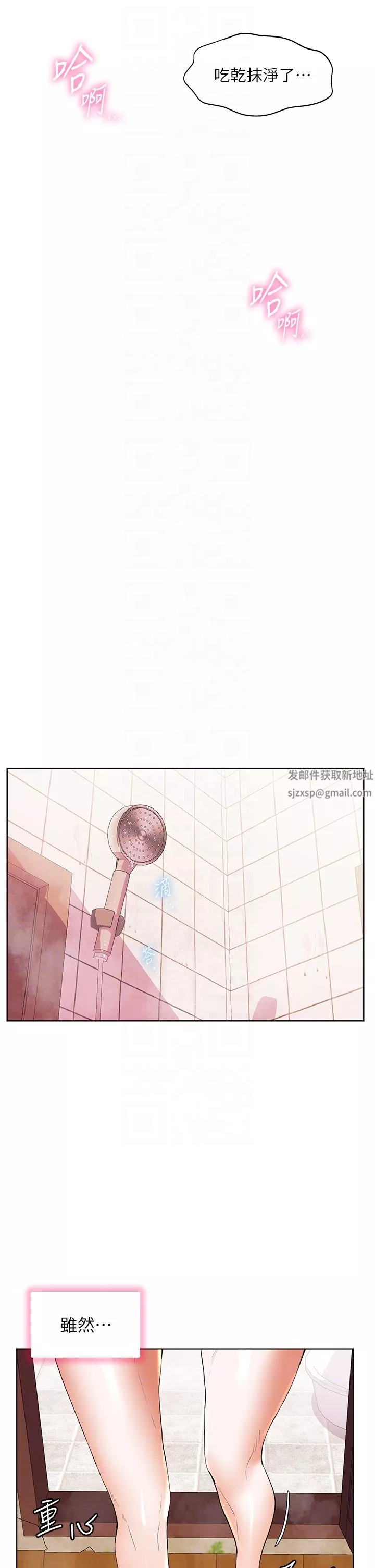 幸福小島第55話-被吃幹抹凈瞭…