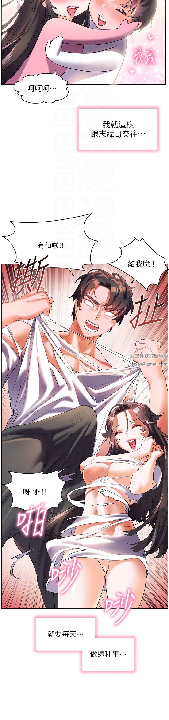 幸福小島第55話-被吃幹抹凈瞭…