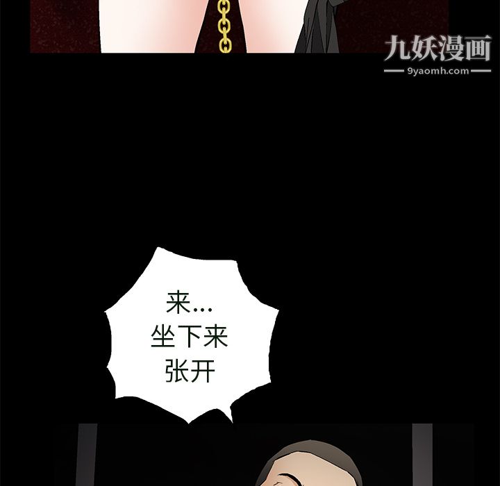 Masochist-潛藏的慾望最終話
