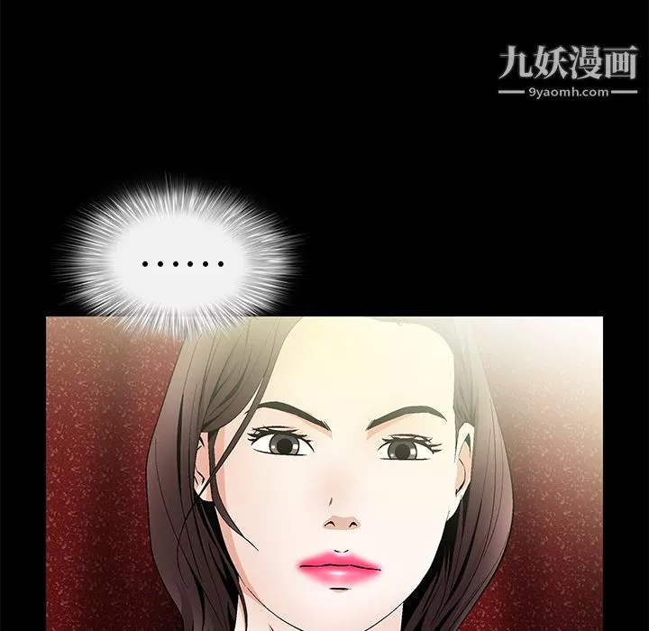 Masochist-潛藏的慾望最終話