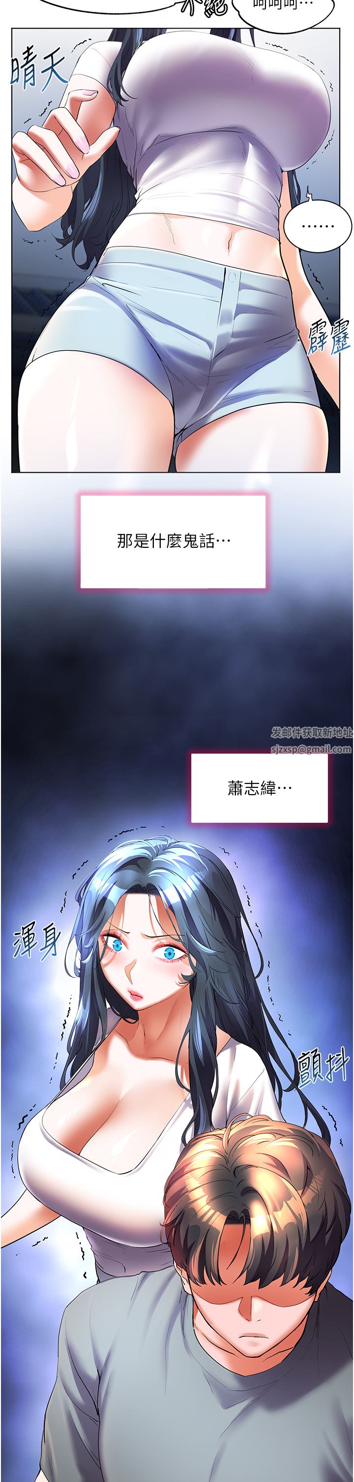 幸福小島第55話-被吃幹抹凈瞭…