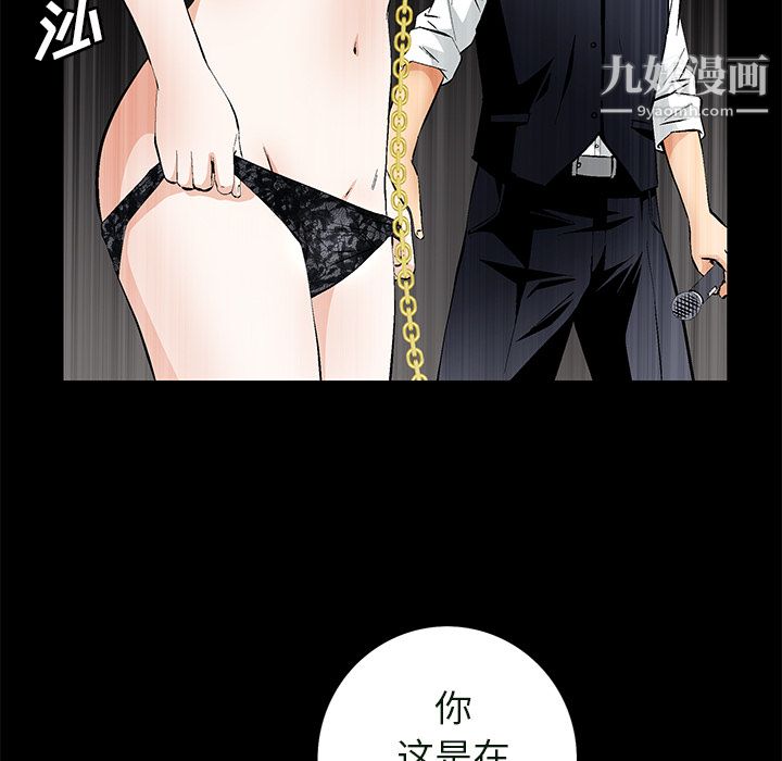 Masochist-潜藏的慾望最终话