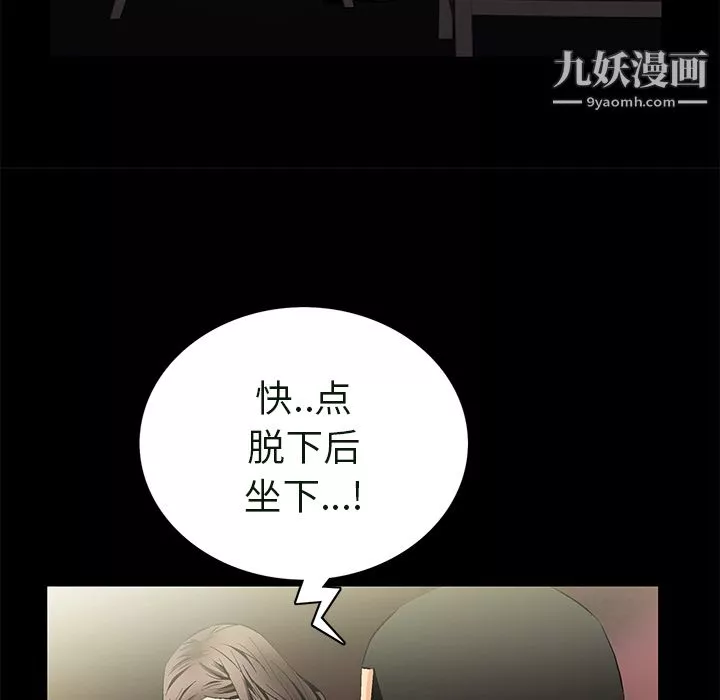 Masochist-潛藏的慾望最終話