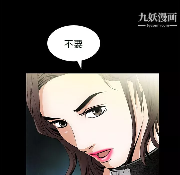 Masochist-潛藏的慾望最終話