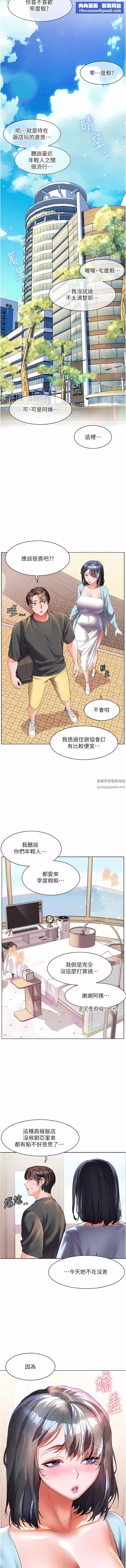 幸福小島第56話-抱我…最後一次