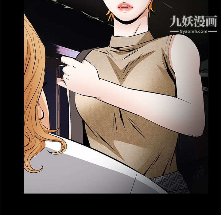 Masochist-潜藏的慾望最终话
