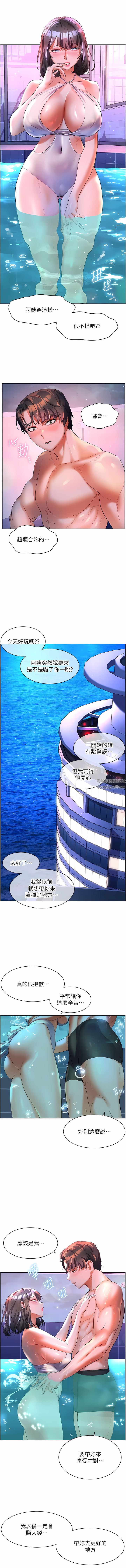 幸福小島第56話-抱我…最後一次