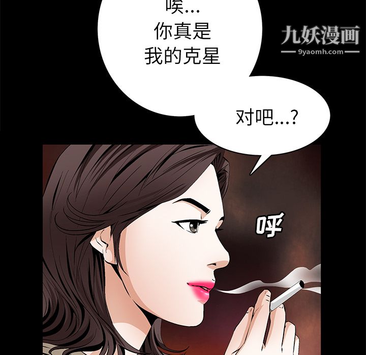 Masochist-潜藏的慾望最终话