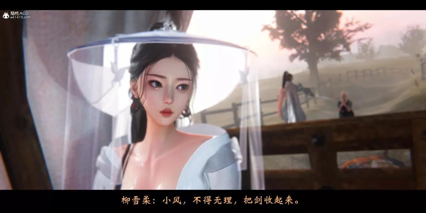 [3D]蒙塵仙行錄-前傳-仙子蒙塵轉正篇01
