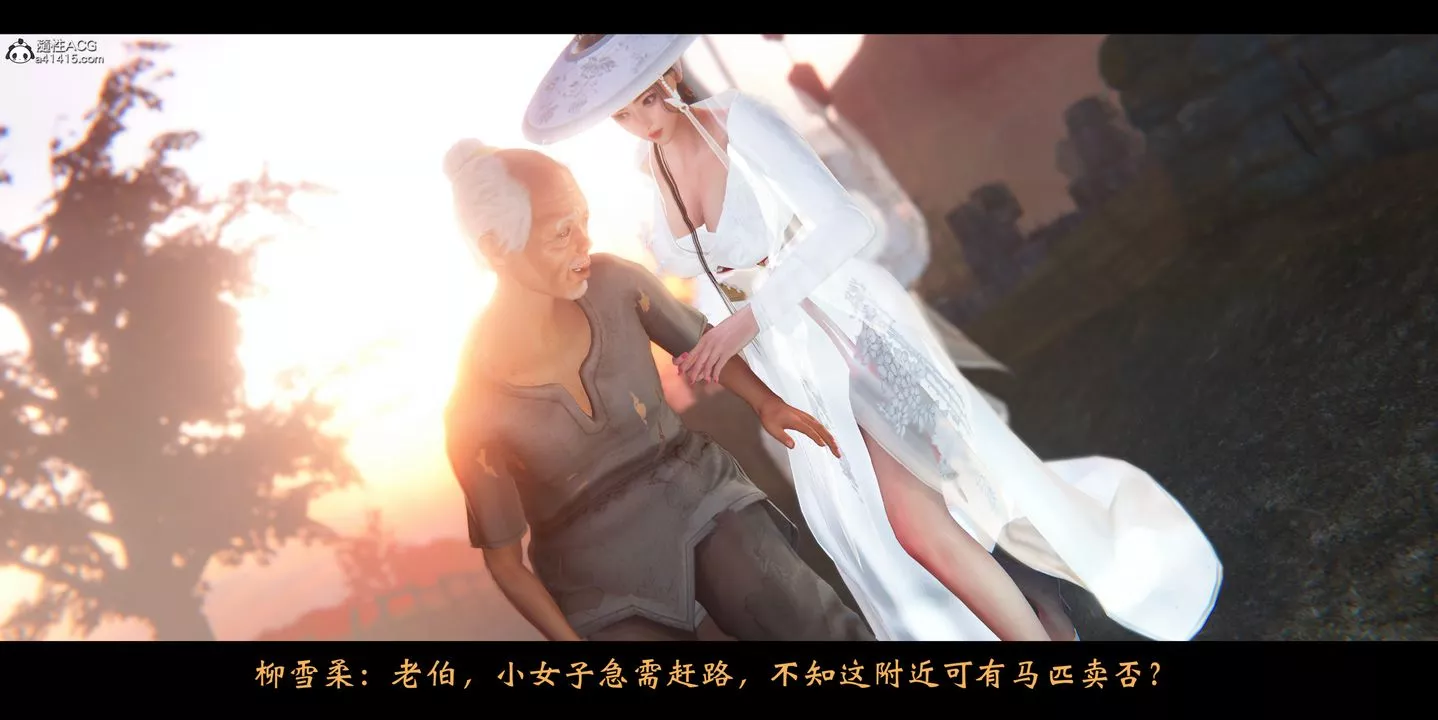 [3D]蒙塵仙行錄-前傳-仙子蒙塵轉正篇01
