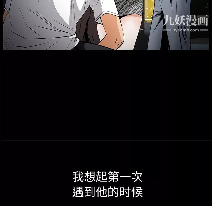 Masochist-潛藏的慾望最終話