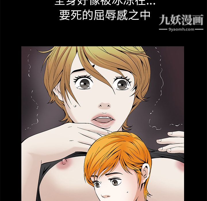 Masochist-潛藏的慾望最終話