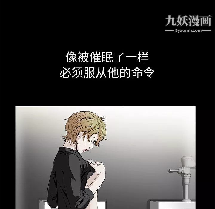 Masochist-潛藏的慾望最終話