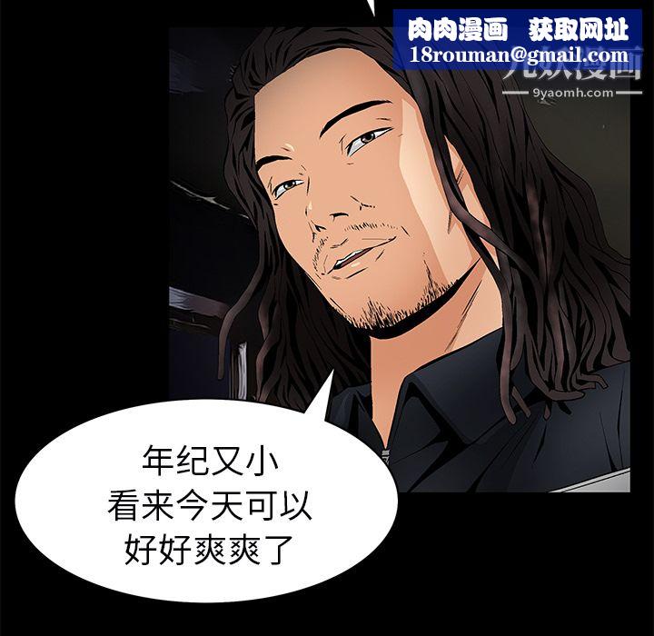 Masochist-潛藏的慾望最終話
