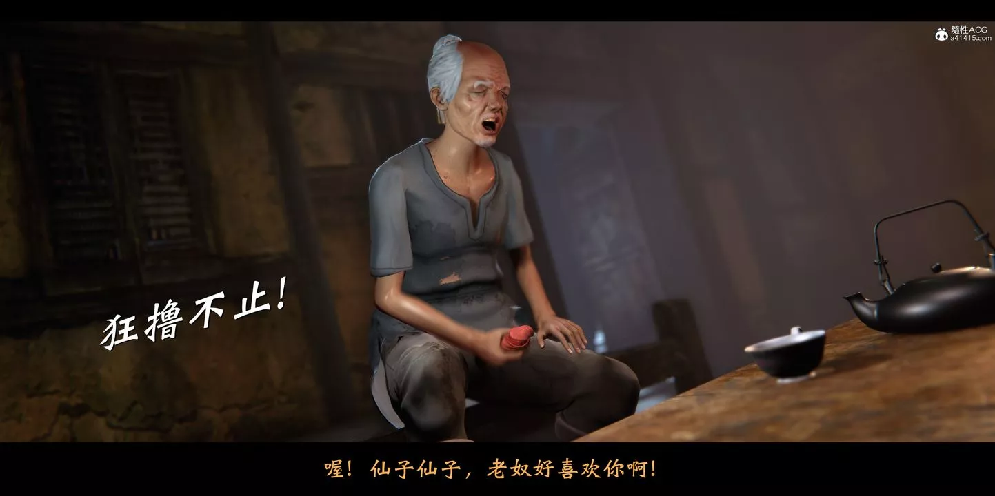 [3D]蒙塵仙行錄-前傳-仙子蒙塵轉正篇01