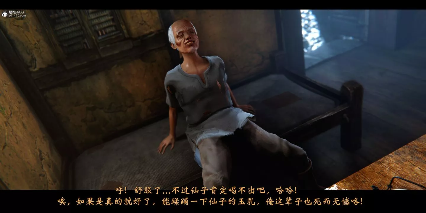 [3D]蒙塵仙行錄-前傳-仙子蒙塵轉正篇01