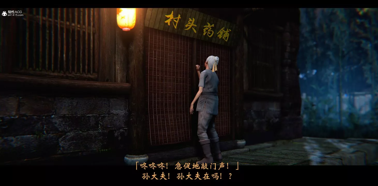 [3D]蒙塵仙行錄-前傳-仙子蒙塵轉正篇01