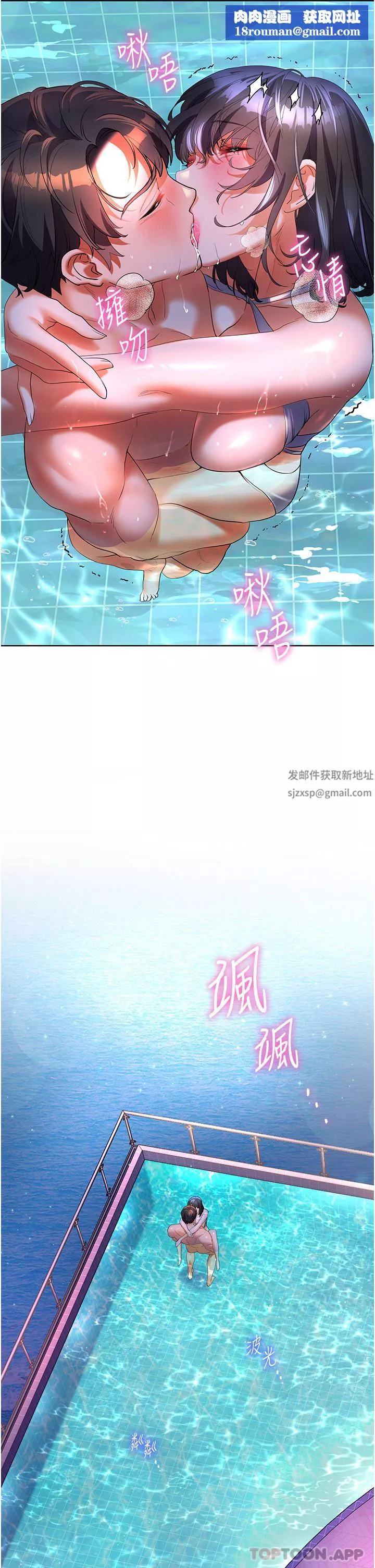 幸福小島第57話-混濁不堪的愛液遊泳池